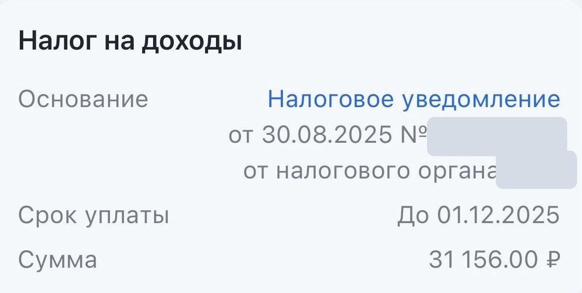 Налог на вклады в 2026 году: с какой суммы, расчёт в 5 шагов