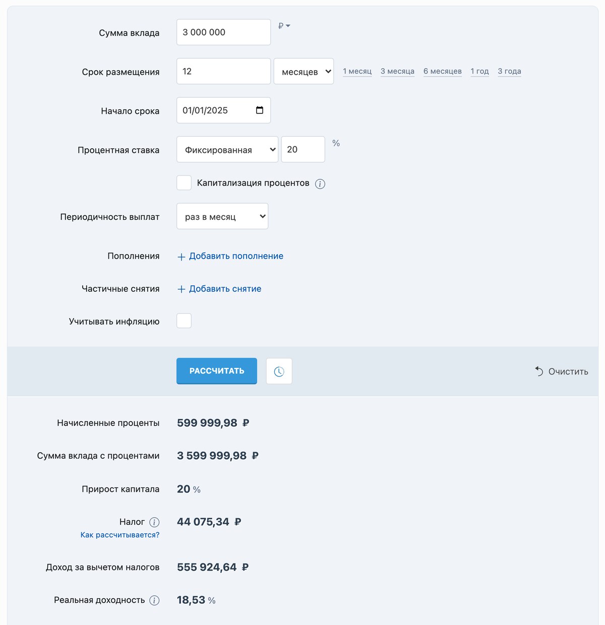 Калькулятор вкладов calcus.ru: 3 000 000 рублей под 20% на 12 месяцев с 1 января 2025 года, налог 44 075 рублей