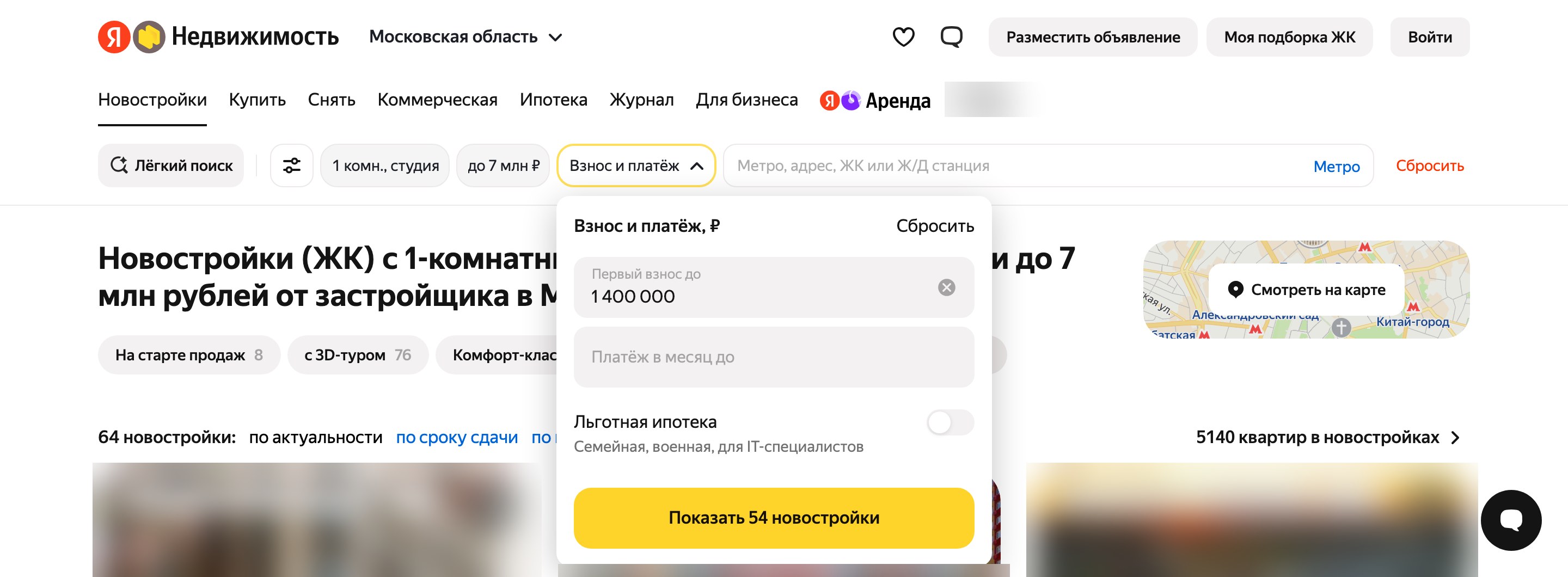 Первоначальный взнос на квартиру: где уже лежат деньги на взнос в 2026 году