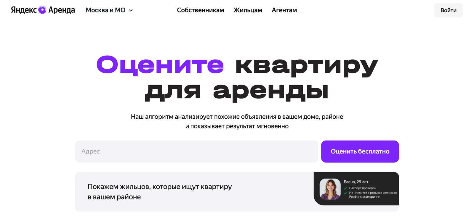 Как сдать квартиру в аренду: 7 шагов, чтобы её сняли первой